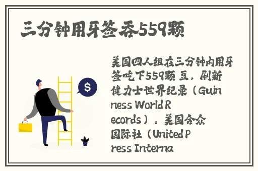 144话子豪无穷无尽的牛奶